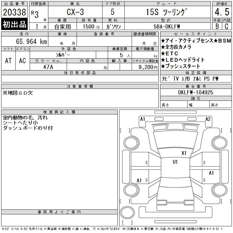 Аукционный лист MAZDA CX-3 2021