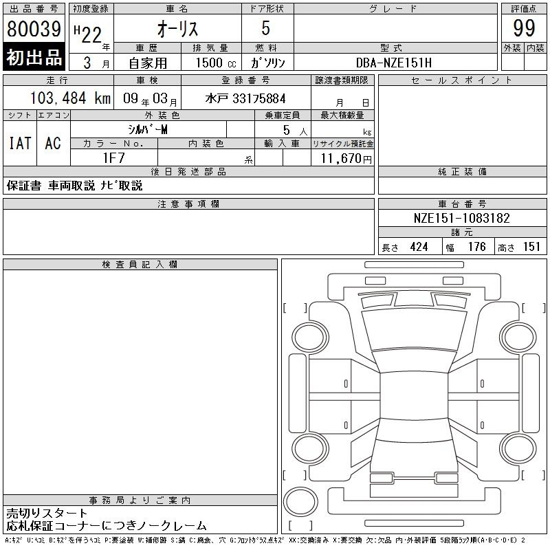 Аукционный лист TOYOTA AURIS 2010