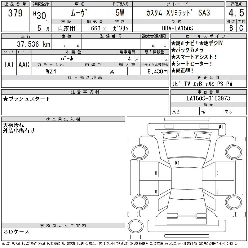Аукционный лист DAIHATSU MOVE 2018