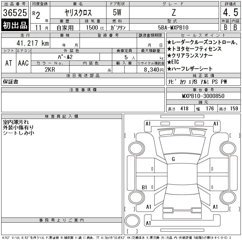Аукционный лист TOYOTA YARIS CROSS 2020