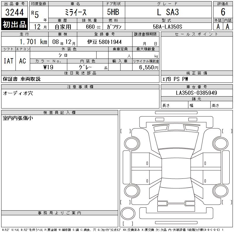 Аукционный лист DAIHATSU MIRA E S 2023