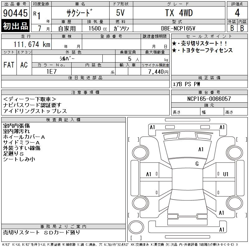 Аукционный лист TOYOTA SUCCEED 2019