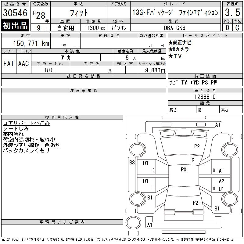 Аукционный лист HONDA FIT 2016