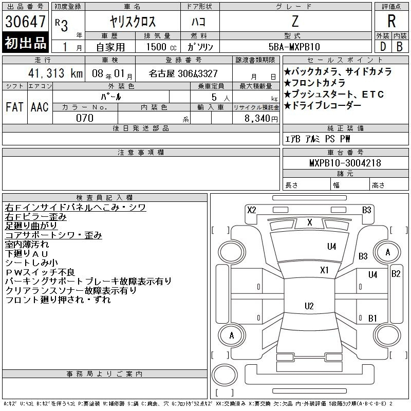 Аукционный лист TOYOTA YARIS CROSS 2021