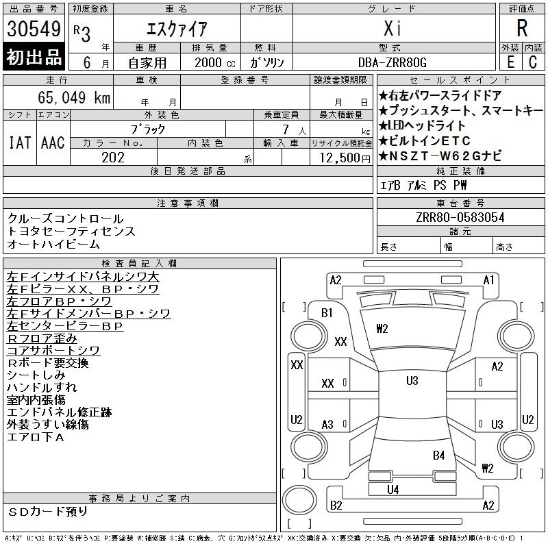 Аукционный лист TOYOTA ESQUIRE 2021