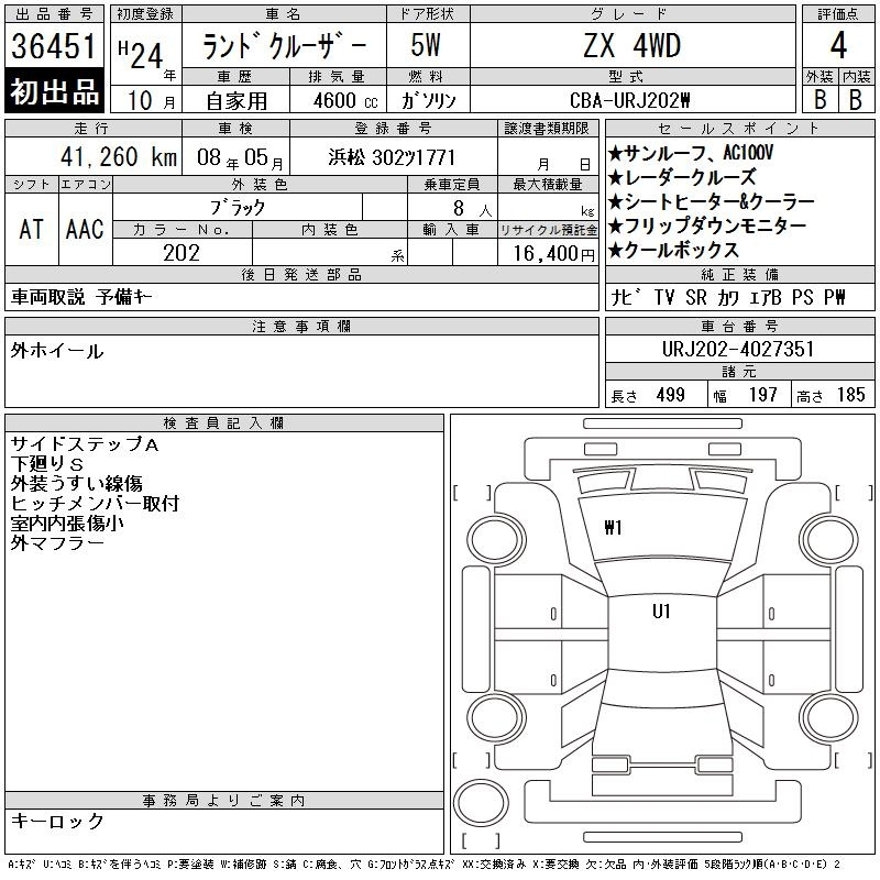Аукционный лист TOYOTA LAND CRUISER 2012