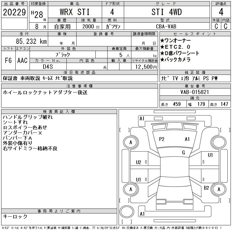 Аукционный лист SUBARU WRX 2016
