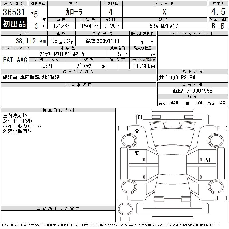 Аукционный лист TOYOTA COROLLA 2023