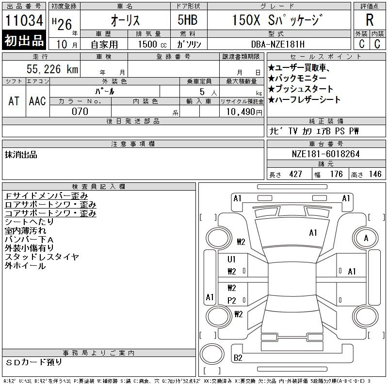 Аукционный лист TOYOTA AURIS 2014