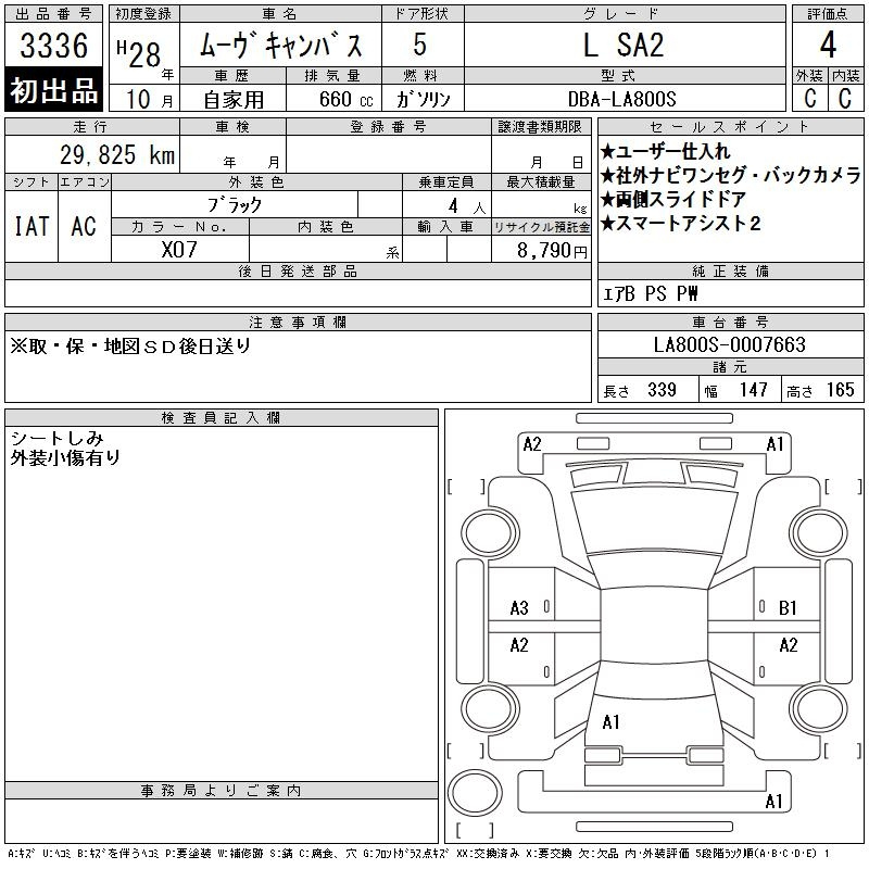 Аукционный лист DAIHATSU MOVE CANBUS 2016