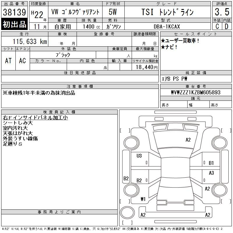Аукционный лист VOLKSWAGEN GOLF VARIANT 2010