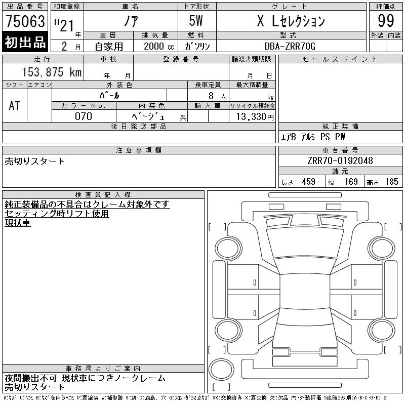 Аукционный лист TOYOTA NOAH 2009