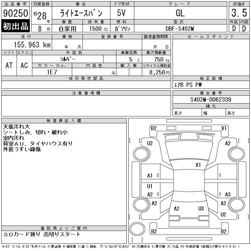 Аукционный лист TOYOTA LITE ACE VAN 2016