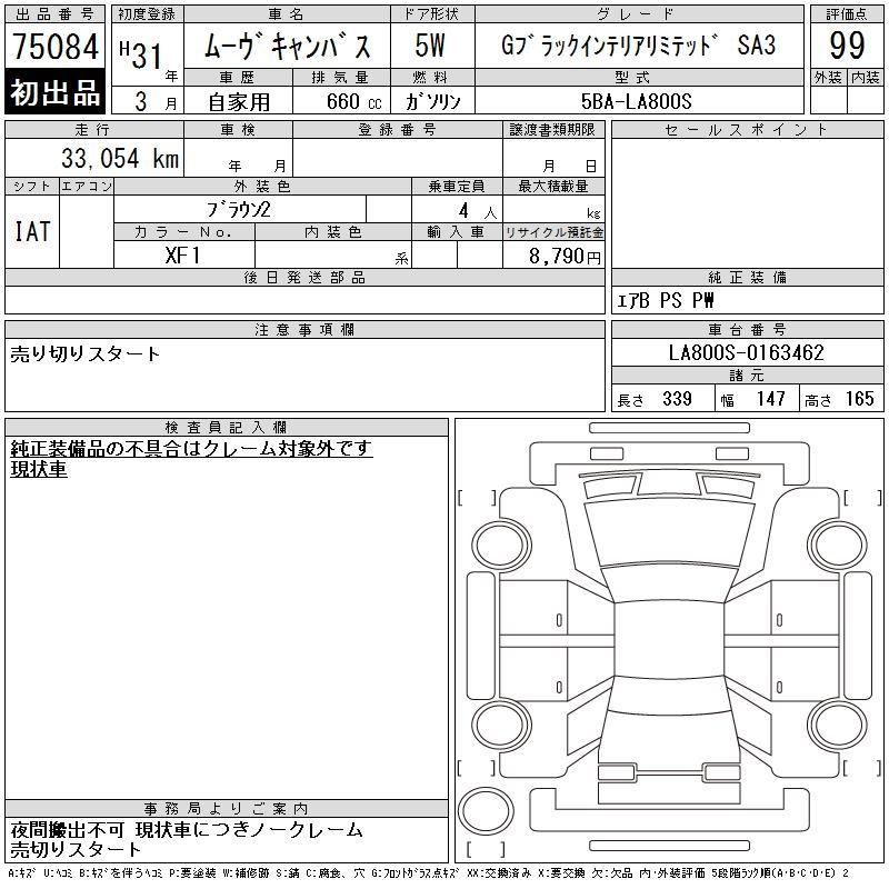 Аукционный лист DAIHATSU MOVE CANBUS 2019
