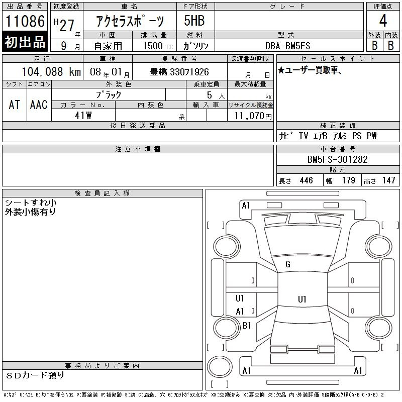 Аукционный лист MAZDA AXELA 2015