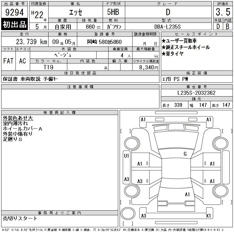 Аукционный лист DAIHATSU ESSE 2010