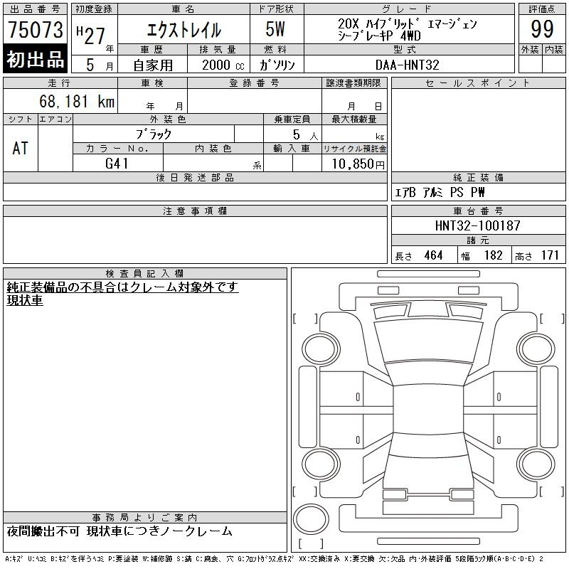Аукционный лист NISSAN X-TRAIL 2015