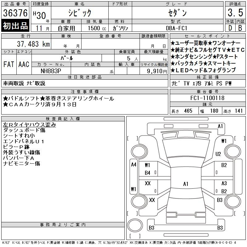 Аукционный лист HONDA CIVIC 2018