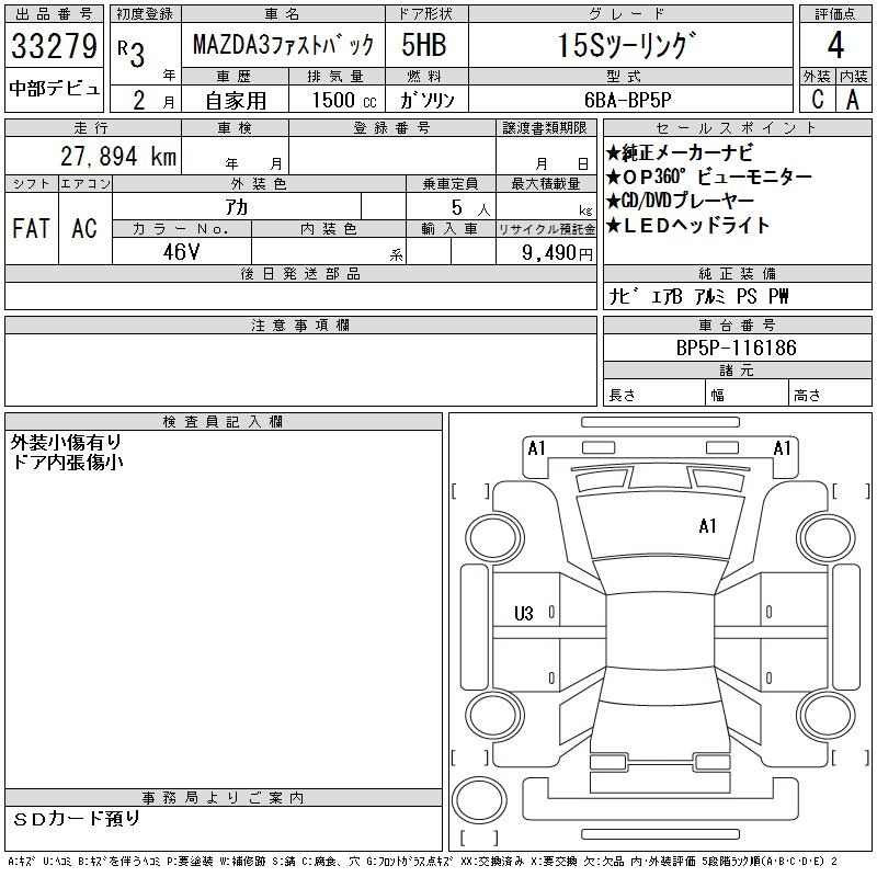 Аукционный лист MAZDA MAZDA3 2021