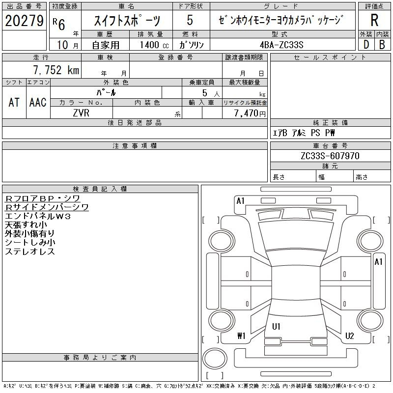 Аукционный лист SUZUKI SWIFT 2024