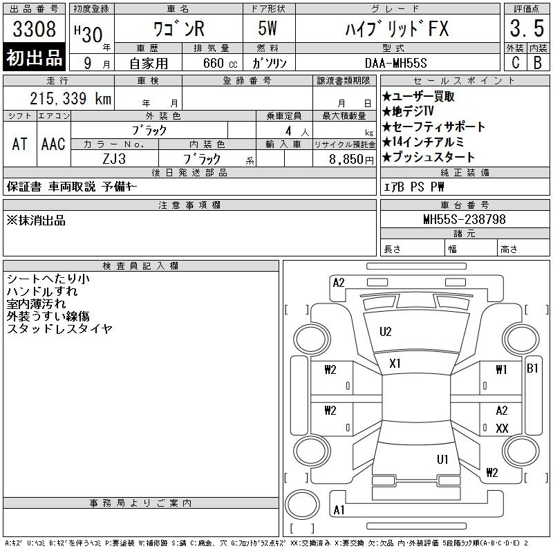 Аукционный лист SUZUKI WAGON R 2018