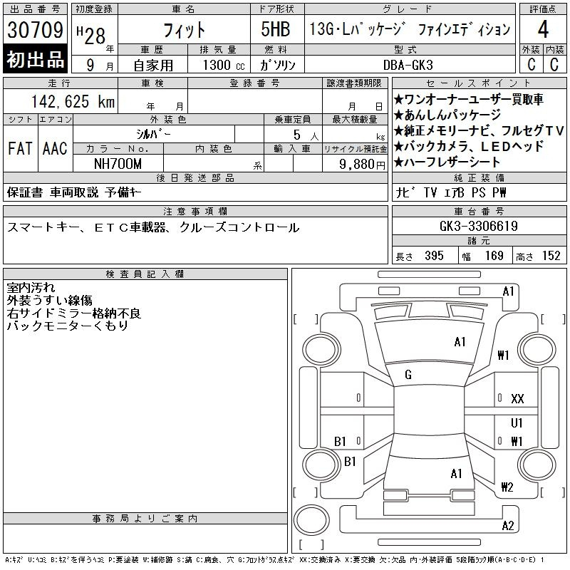Аукционный лист HONDA FIT 2016