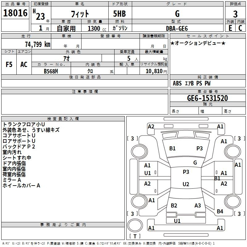 Аукционный лист HONDA FIT 2011