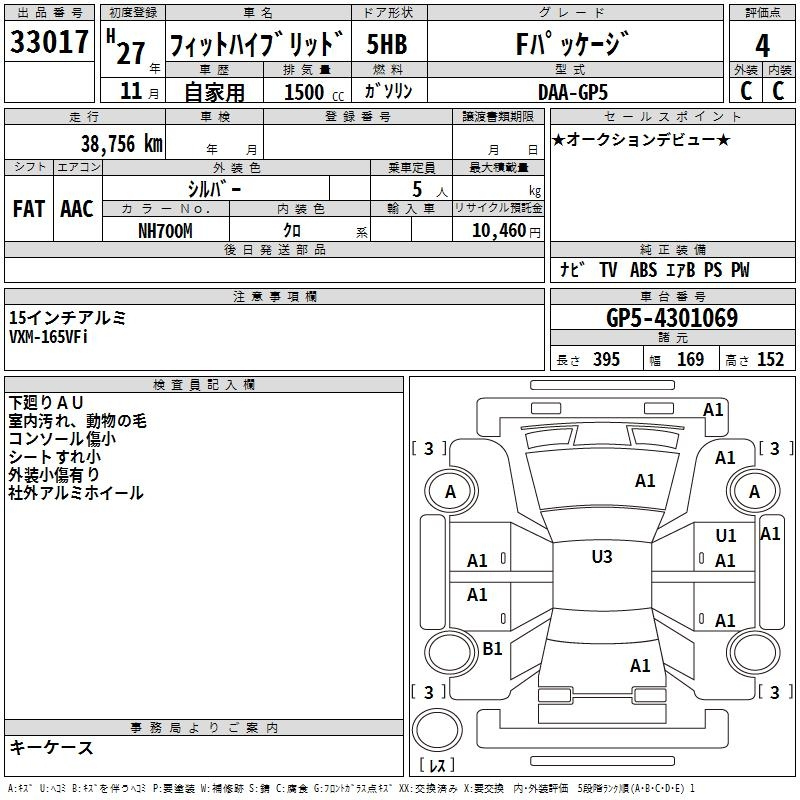 Аукционный лист HONDA FIT 2015