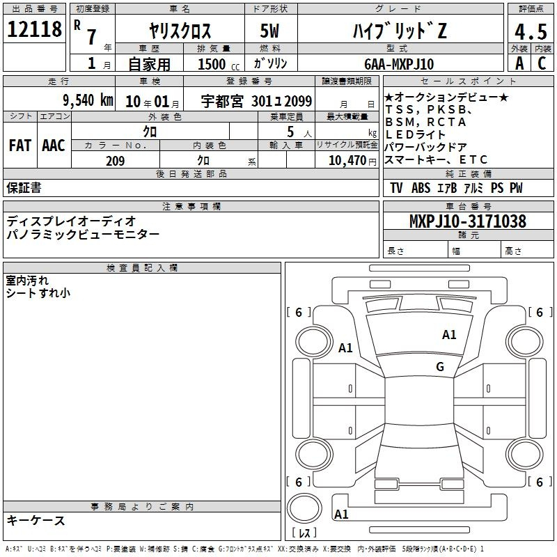 Аукционный лист TOYOTA YARIS CROSS 2025