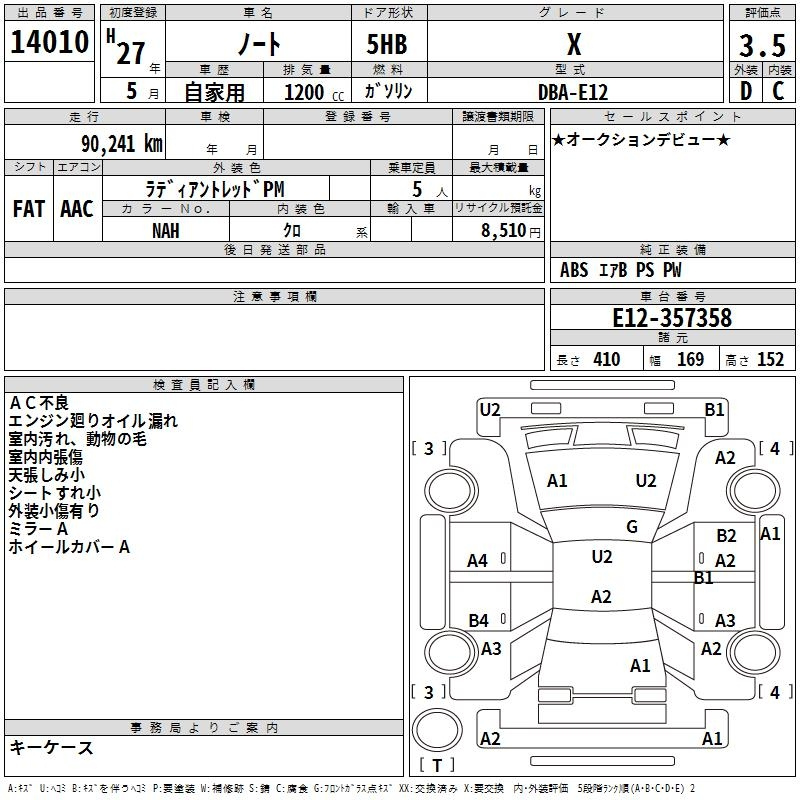 Аукционный лист NISSAN NOTE 2015