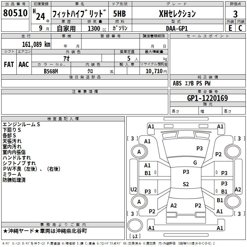 Аукционный лист HONDA FIT 2012
