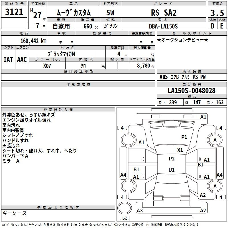 Аукционный лист DAIHATSU MOVE 2015