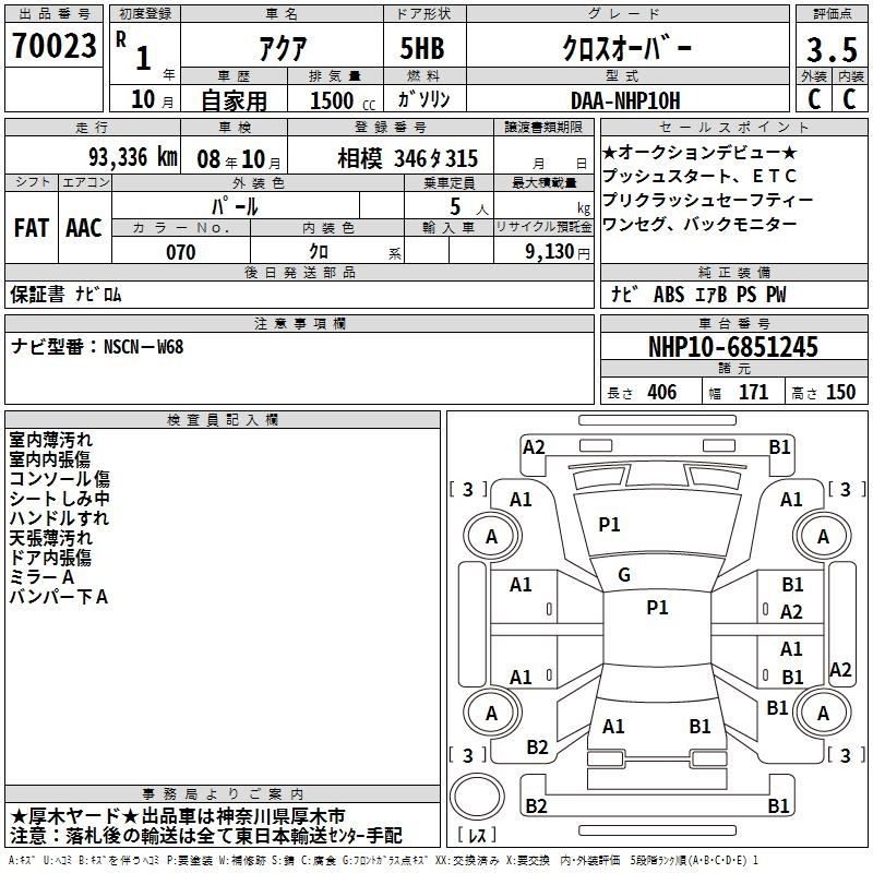 Аукционный лист TOYOTA AQUA 2019