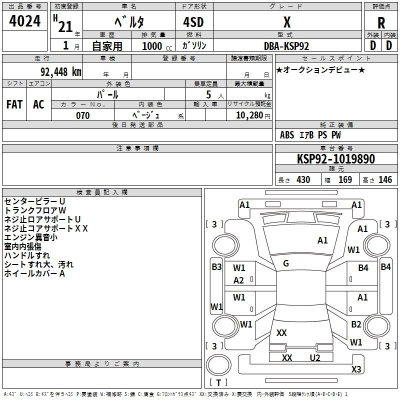 Аукционный лист TOYOTA BELTA 2009