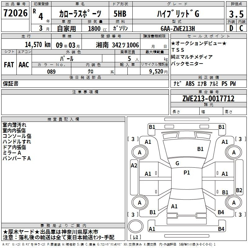 Аукционный лист TOYOTA COROLLA SPORT 2022
