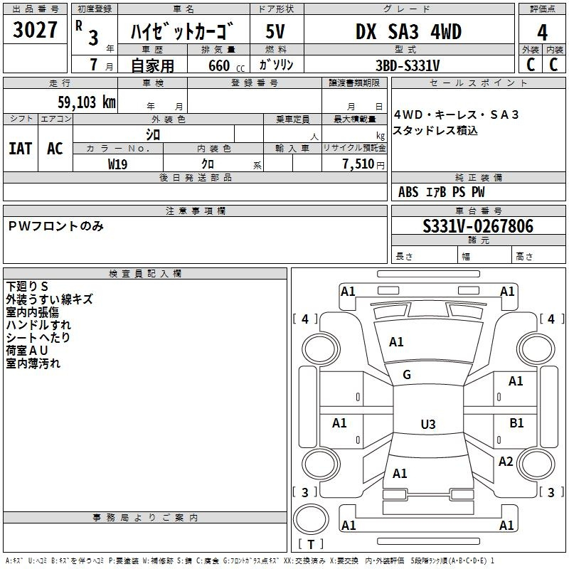 Аукционный лист DAIHATSU HIJET VAN 2021