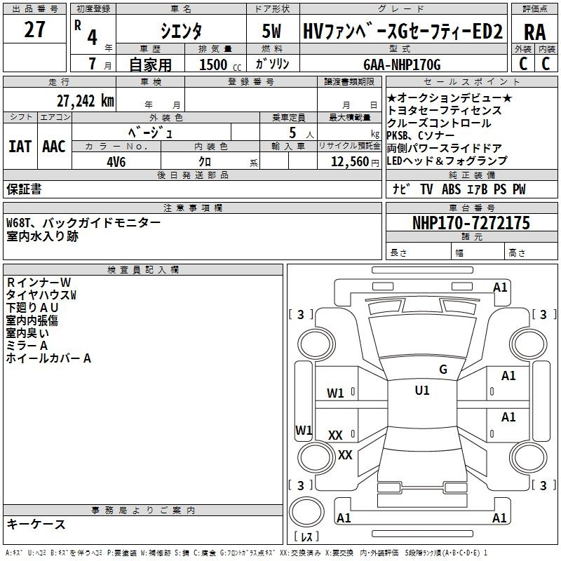 Аукционный лист TOYOTA SIENTA 2022