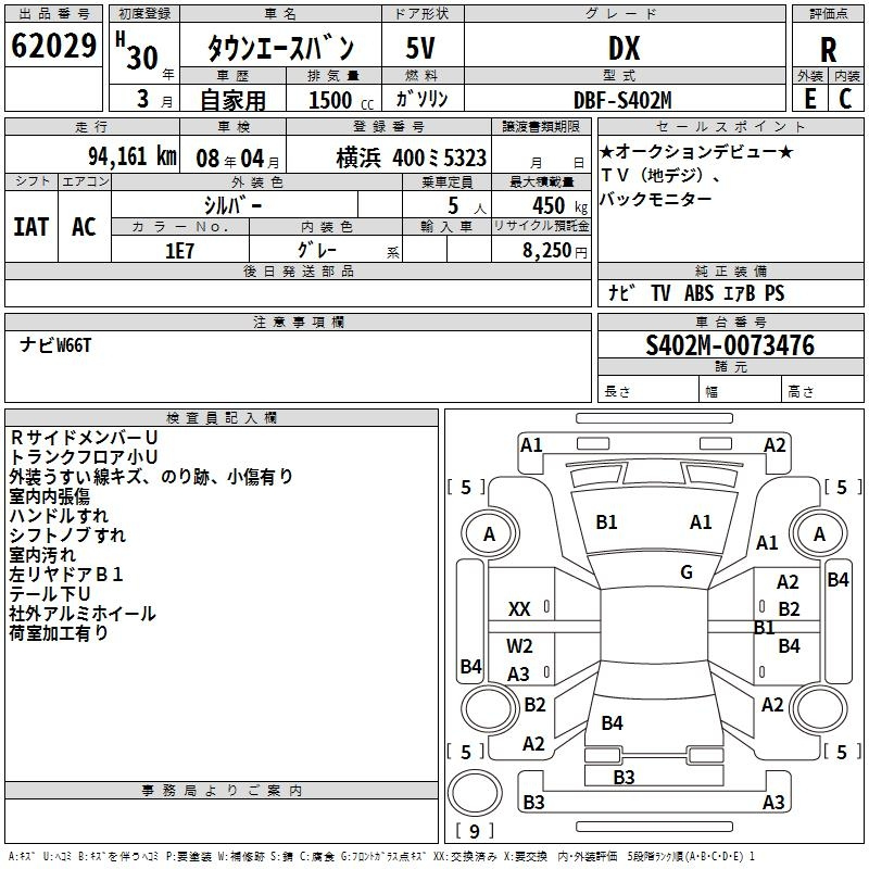 Аукционный лист TOYOTA TOWN ACE VAN 2018