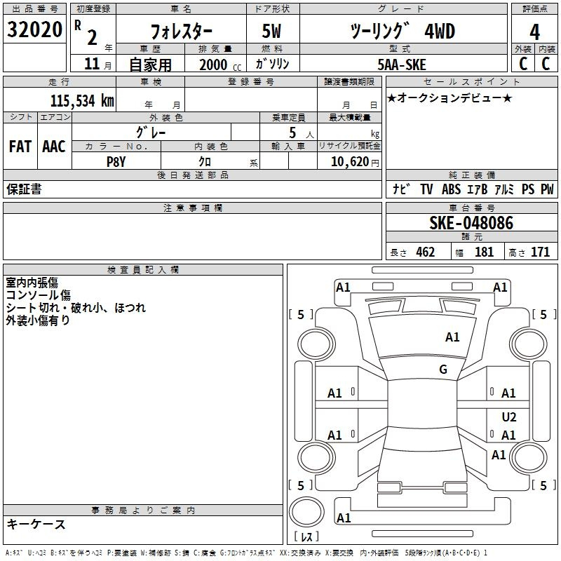 Аукционный лист SUBARU FORESTER 2020