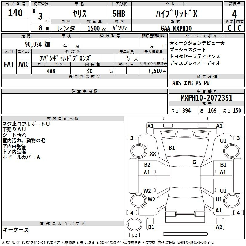 Аукционный лист TOYOTA YARIS 2021