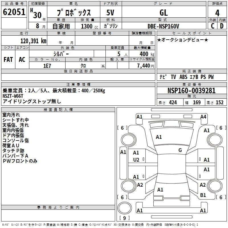 Аукционный лист TOYOTA PROBOX 2018