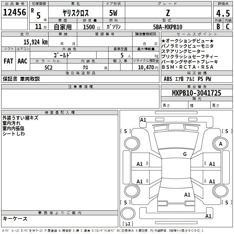 Аукционный лист TOYOTA YARIS CROSS 2023