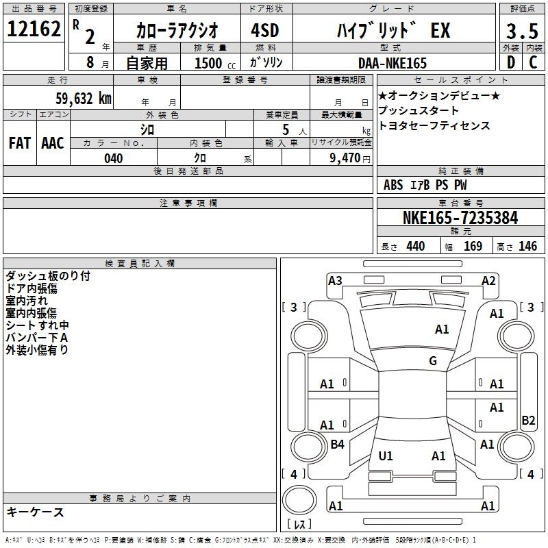 Аукционный лист TOYOTA COROLLA AXIO 2020