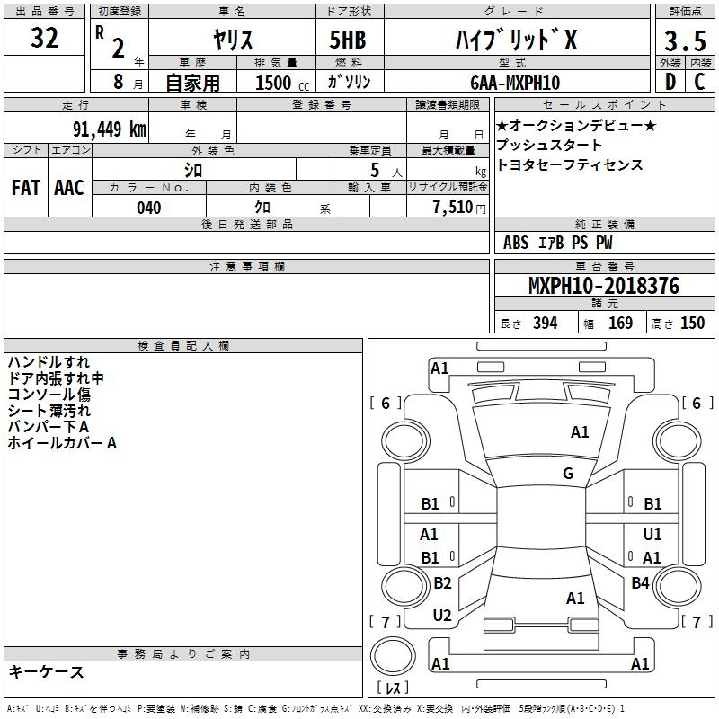 Аукционный лист TOYOTA YARIS 2020