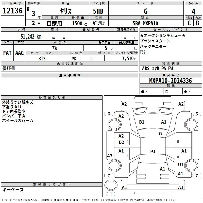 Аукционный лист TOYOTA YARIS 2021