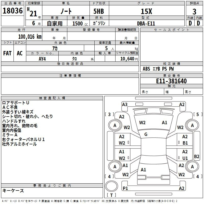 Аукционный лист NISSAN NOTE 2009