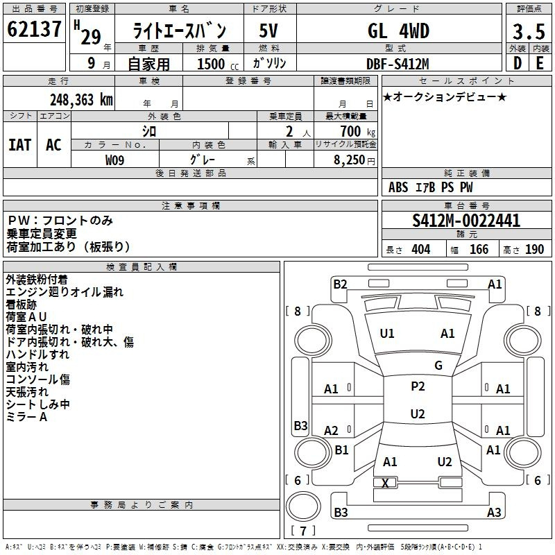 Аукционный лист TOYOTA LITE ACE VAN 2017
