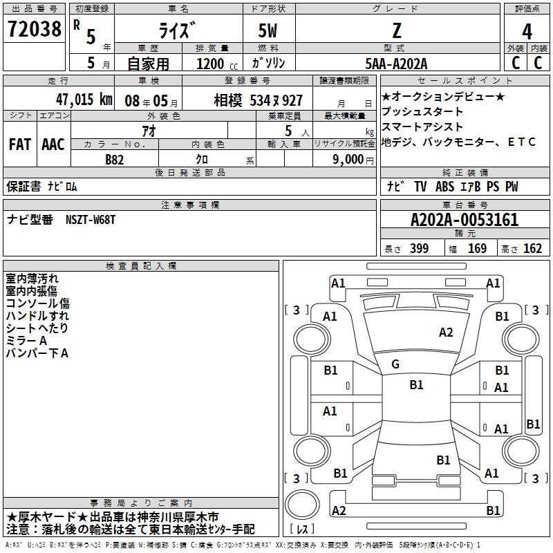 Аукционный лист TOYOTA RAIZE 2023