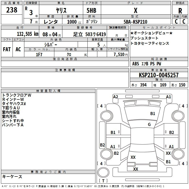 Аукционный лист TOYOTA YARIS 2021