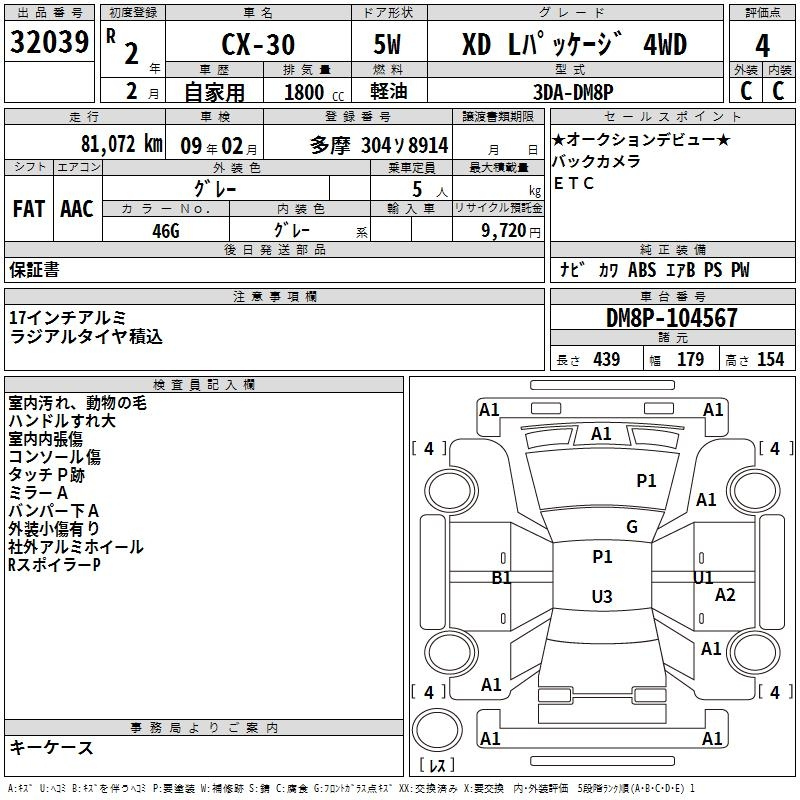 Аукционный лист MAZDA CX-30 2020
